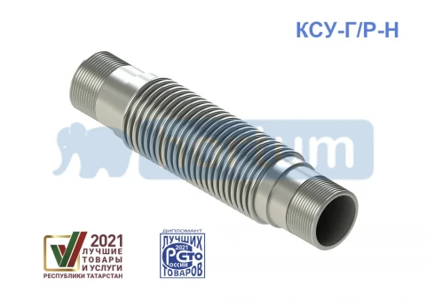 КСУ-Г/Р-Н 15-50